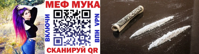 МЕФ мука Купить Семилуки